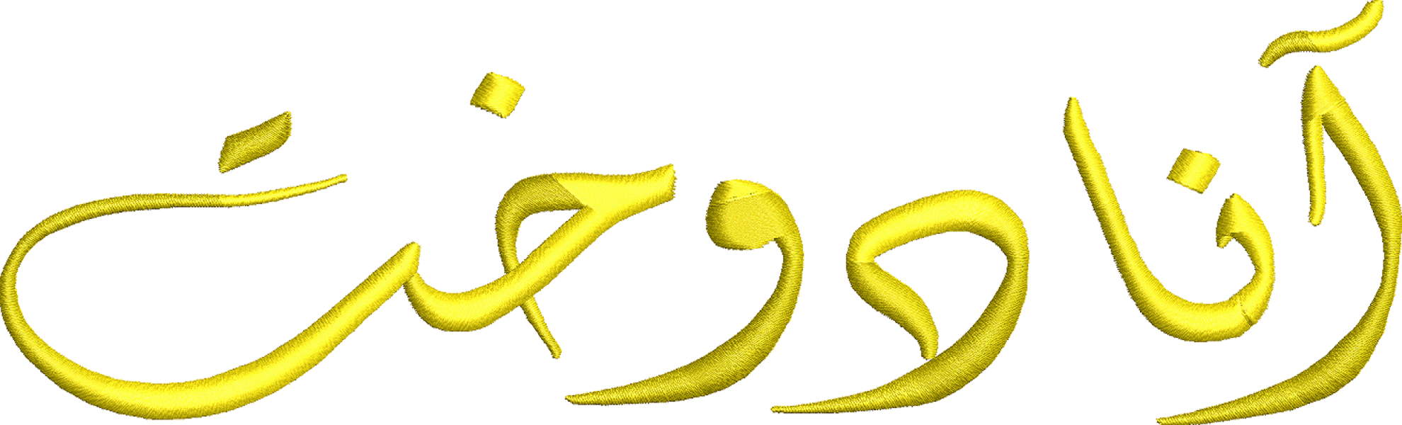 کیفیت و تنوع یکجا تقدیم شما 